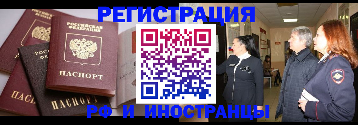 регистрация для дет. сада в Читинской области